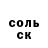 МЕТАДОН кристалл ejder