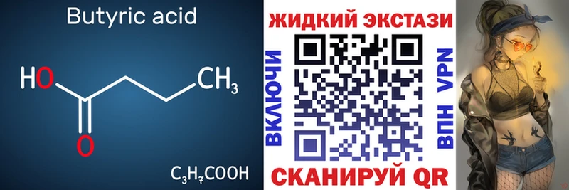 Купить  Киров  Бутират 99% 