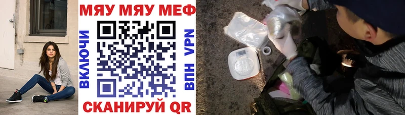 МЯУ-МЯУ mephedrone Купить где Киров